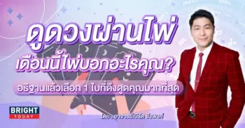 ดูดวง pick a card-min (5)