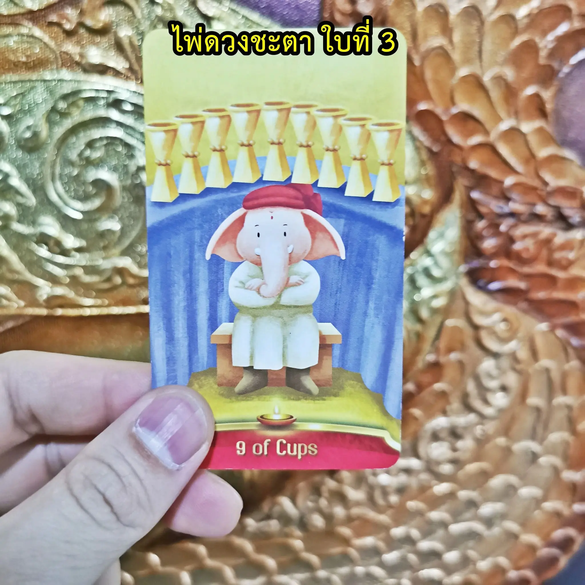 ดูดวง-pick-a-card-min-4