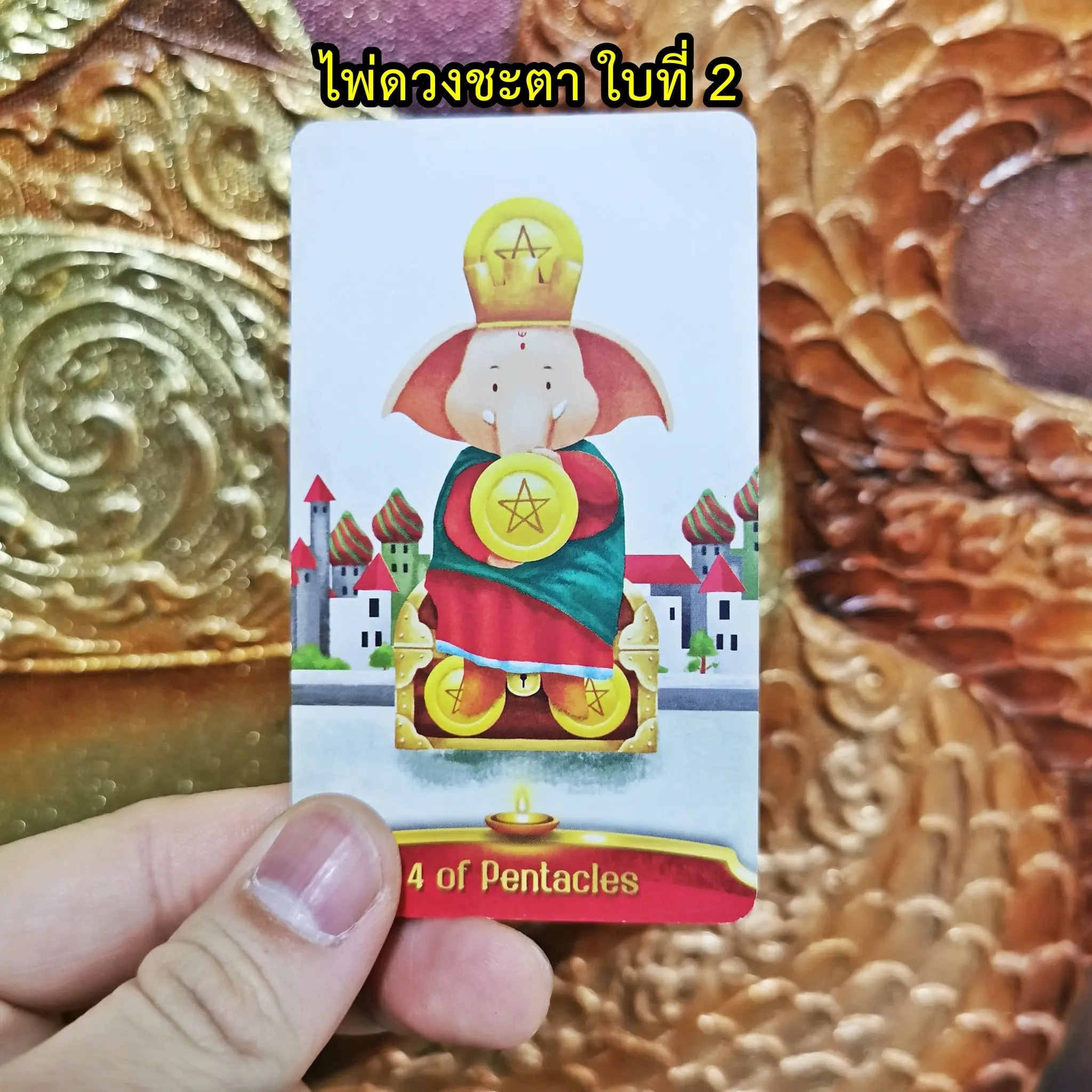ดูดวง-pick-a-card-min-3