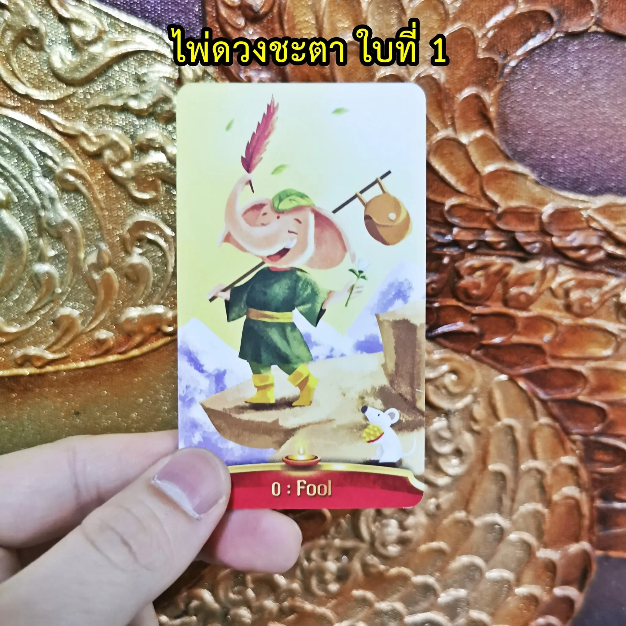 ดูดวง-pick-a-card-min-2