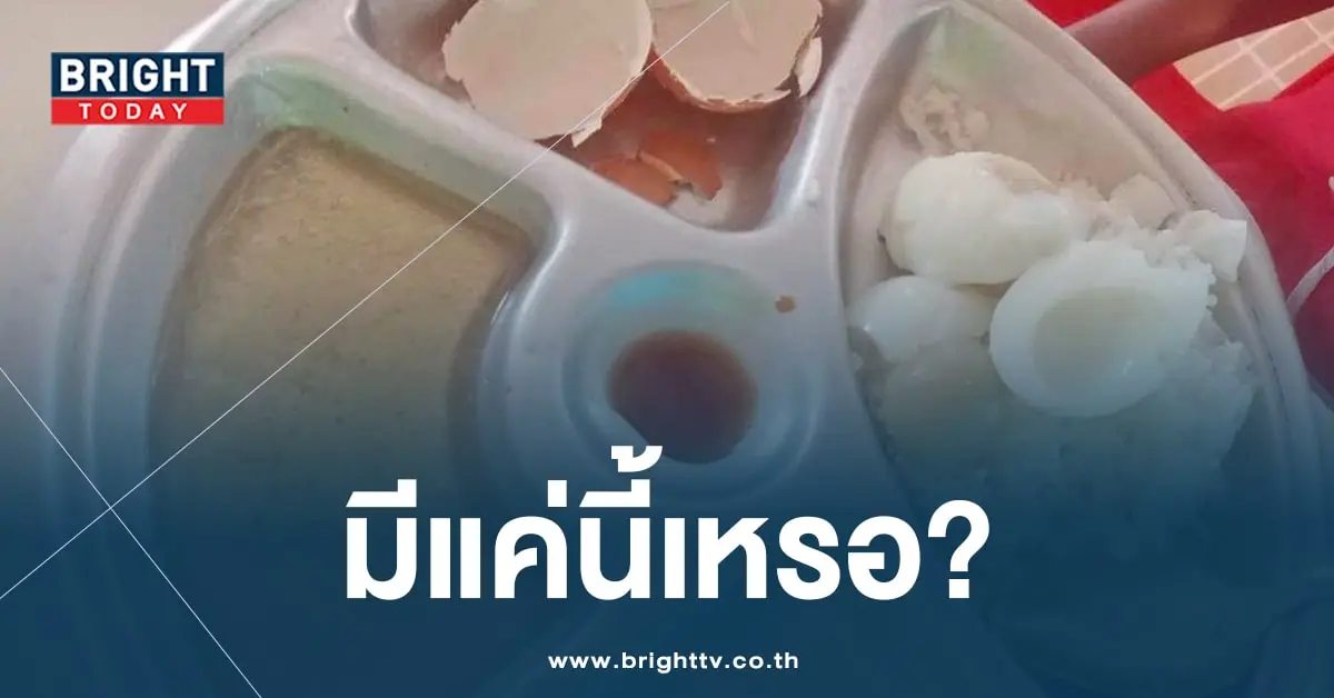 อาหารกลางวัน-ปก-min