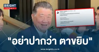ภูมิธรรม-ปก-min