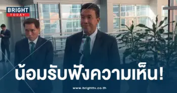 ชัชชาติ-ปก-min