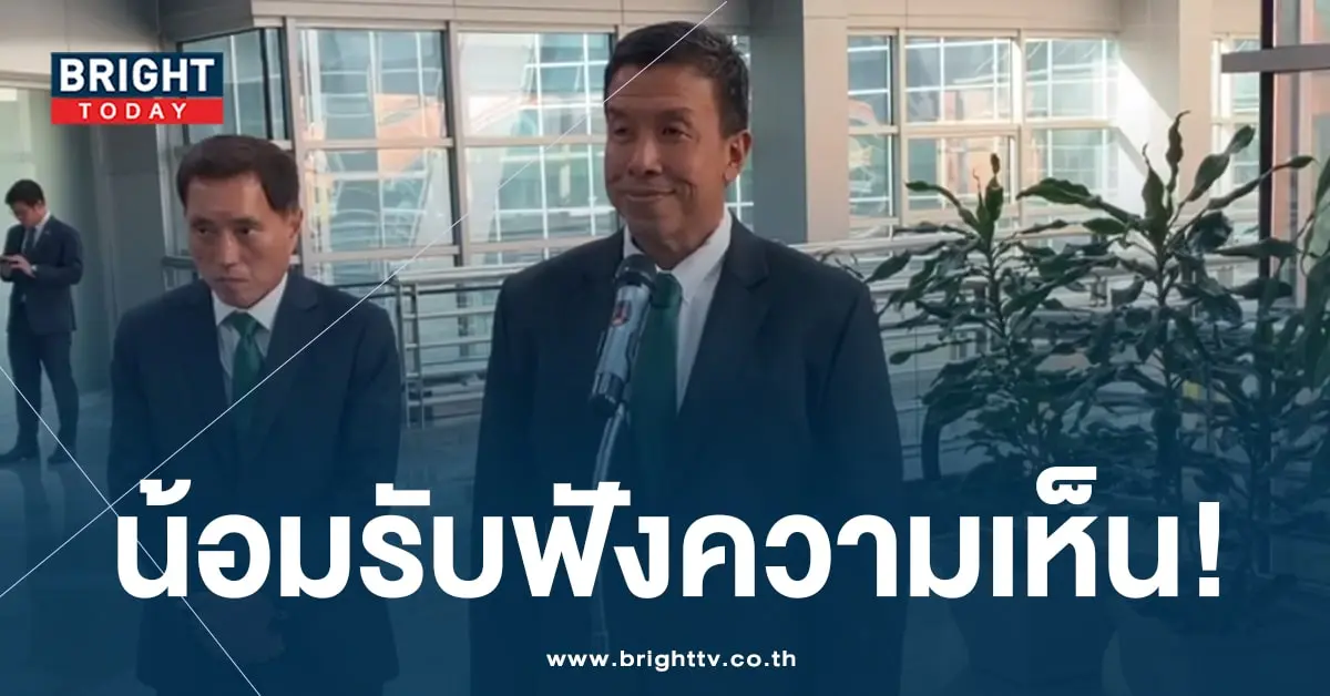 ชัชชาติ-ปก-min