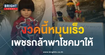 ปิงปองน้องเพชรกล้า 17 1 67 เลขเด็ด หวยงวดนี้-3-min