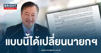 สมชาย-ปก-min
