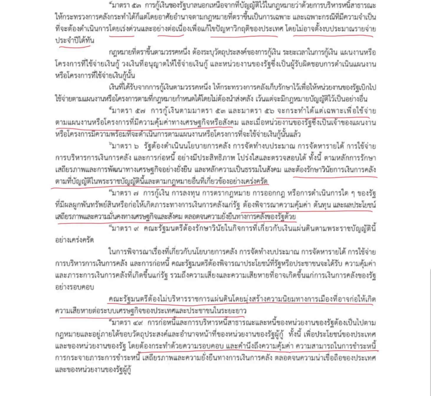 สมชาย-เอกสาร-min