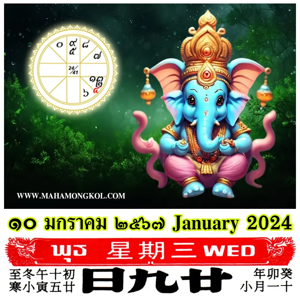 ดูดวงรายวัน-ดวงวันนี้-10-มกราคม-25673-min