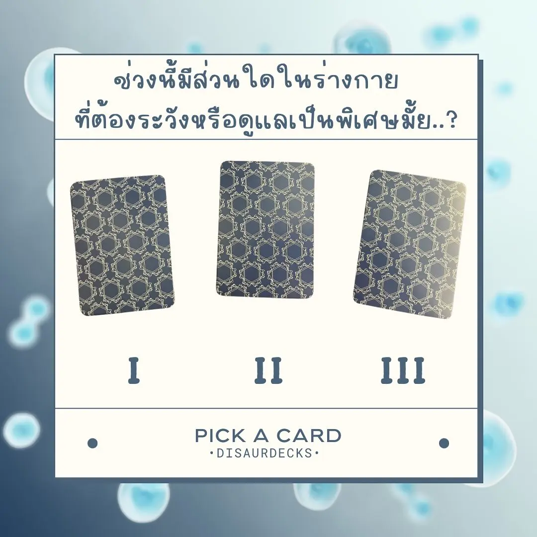 Pick-a-card-min-7
