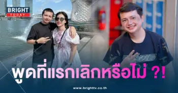 จากปากไพบูน-min (1)