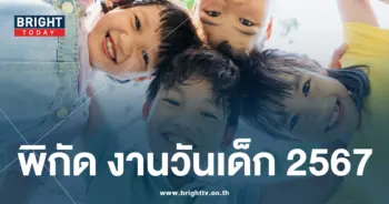 วันเด็ก 2567-min (10)