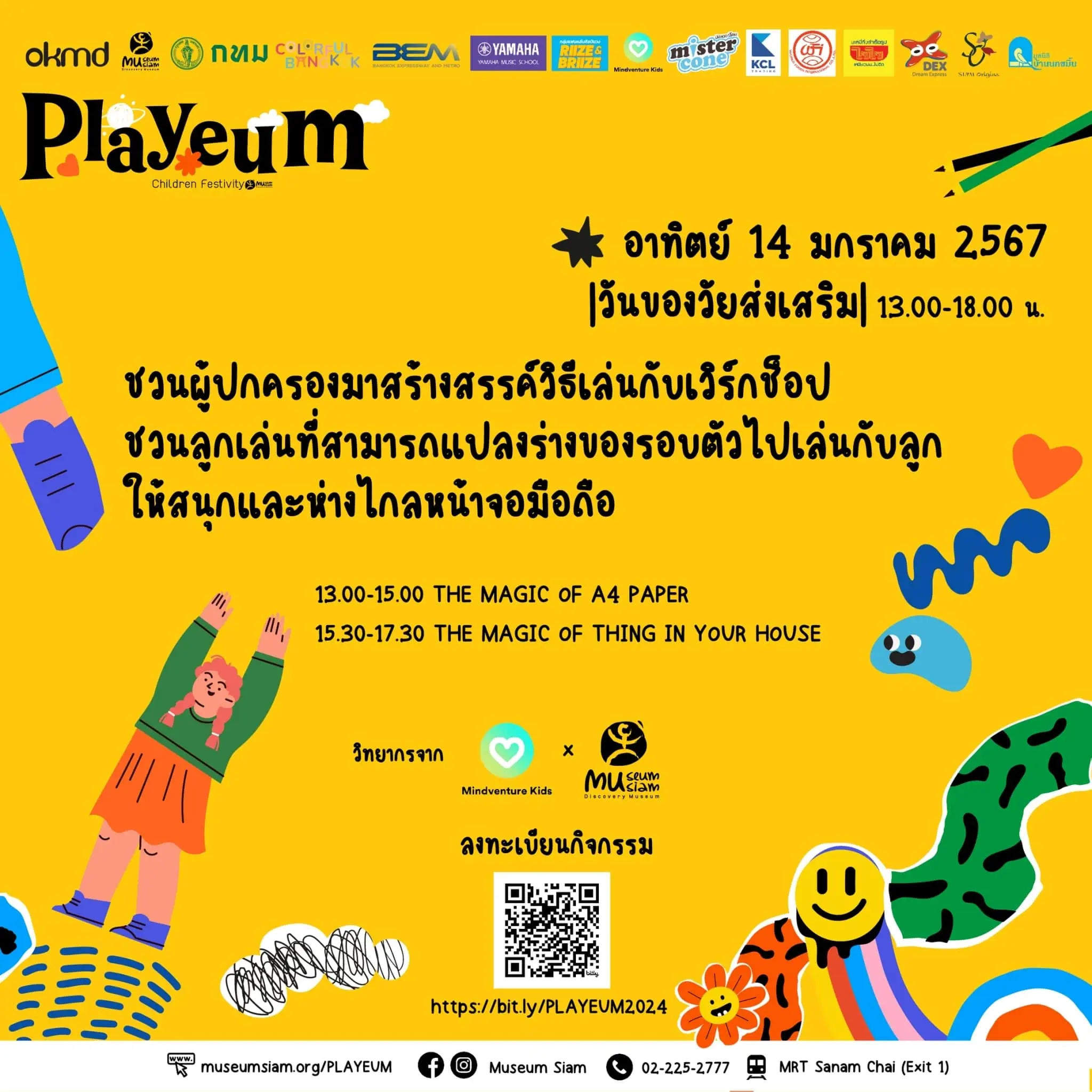 วันเด็ก-2567-min-8