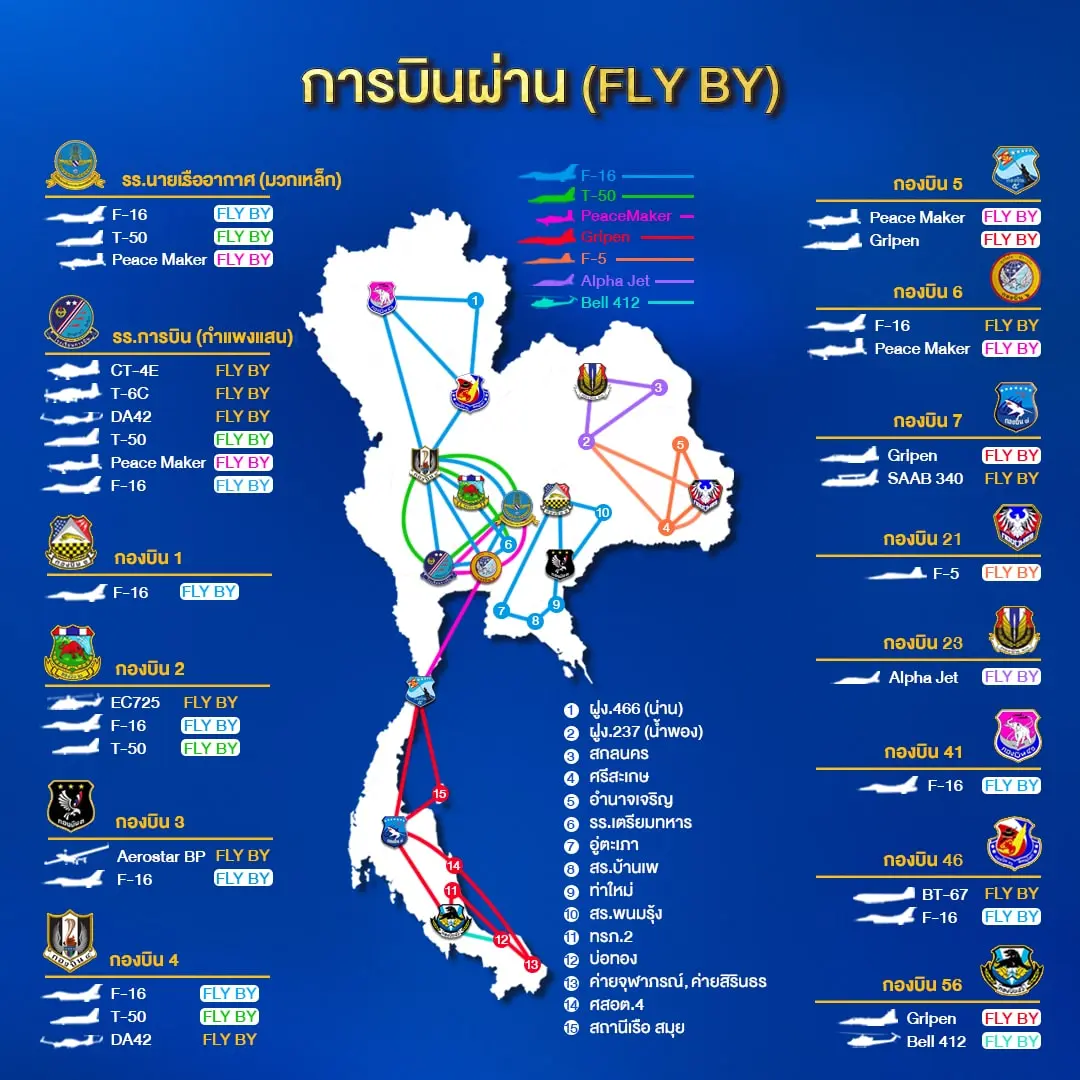 วันเด็ก-2567-min-1