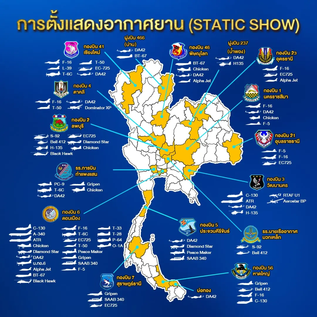 วันเด็ก-2567-min