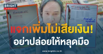 เลขเด็ด ดุ่ย ภรัญฯ 17 1 67-min (1)