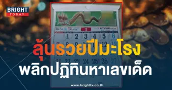 เลขเด็ด ปฏิทินคำชะโนด 17 1 67-1-min
