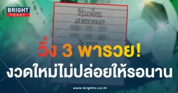 เลขเด็ด มิสเตอร์บอล 17 1 67-1-min
