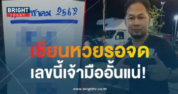 เลขเด็ด อุดม ธัญญาหาร 17 1 67-1-min