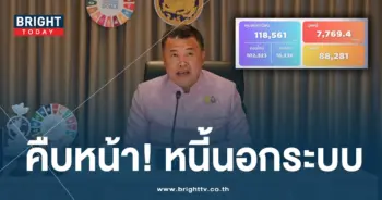 หนี้นอกระบบ-ปก-min