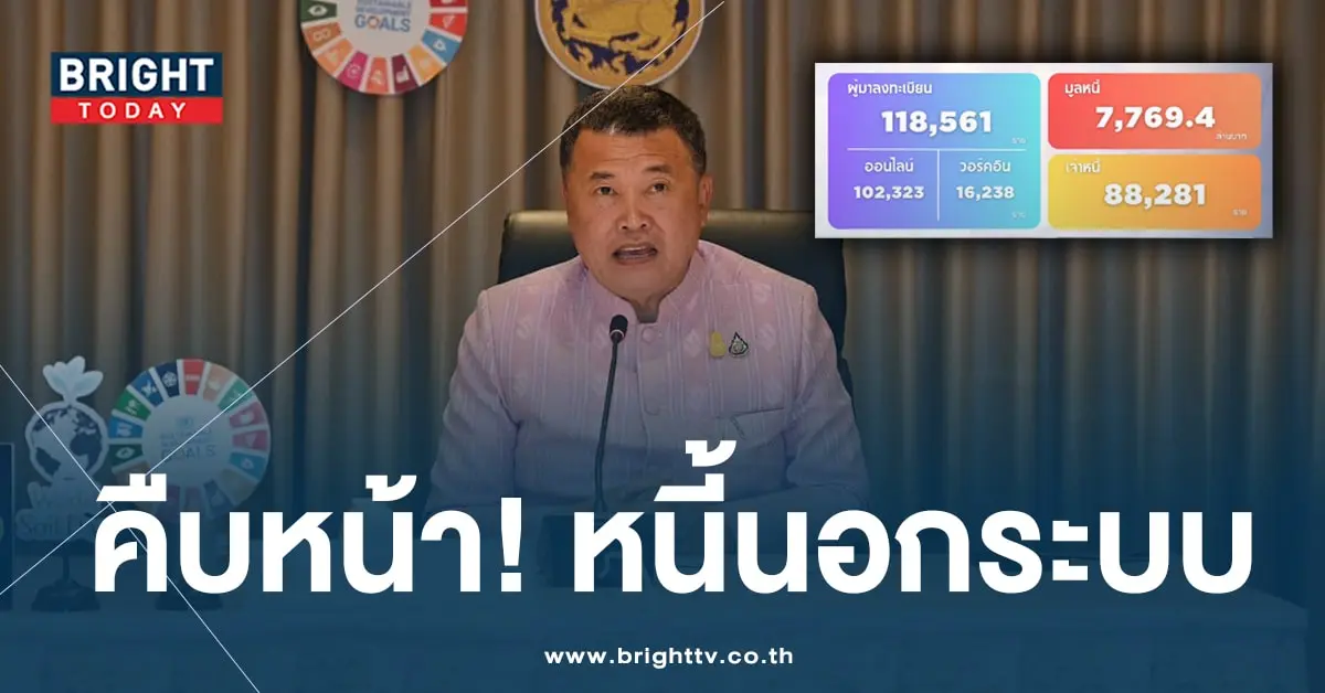 หนี้นอกระบบ-ปก-min