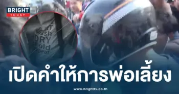 คำให้การพ่อเลี้ยง-min