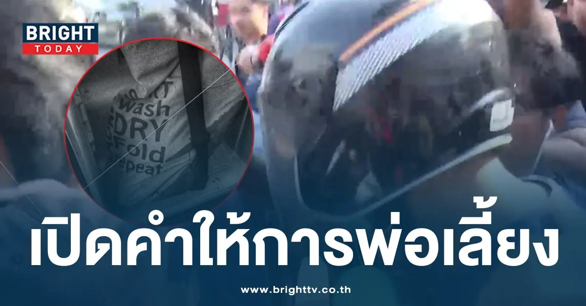 คำให้การพ่อเลี้ยง-min