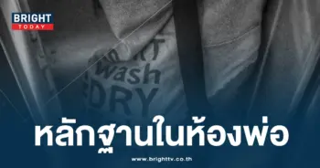 หลักฐานในห้องนายแบงค์-min