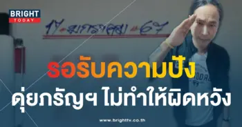 เลขเด็ด ดุ่ย ภรัญฯ 17 1 67-2-min