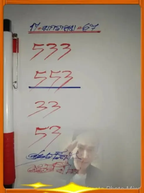 เลขเด็ด-ดุ่ย-ภรัญฯ-17-1-67