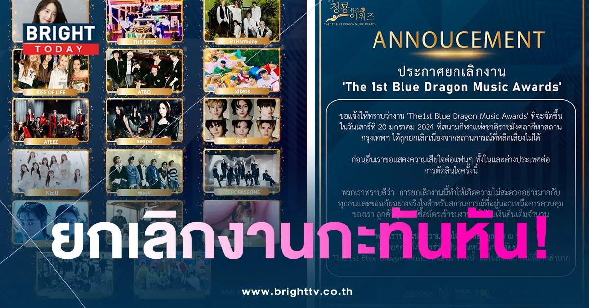 ยกเลิก-min