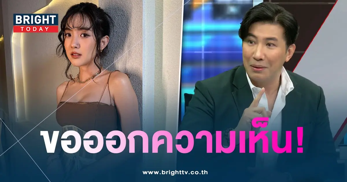 เบียหนุ่มความเห็น-min