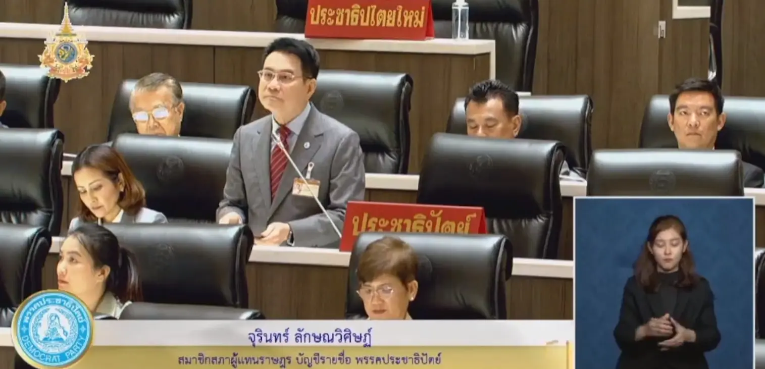 จุรินทร์ -เป็ดง่อย (1)-min