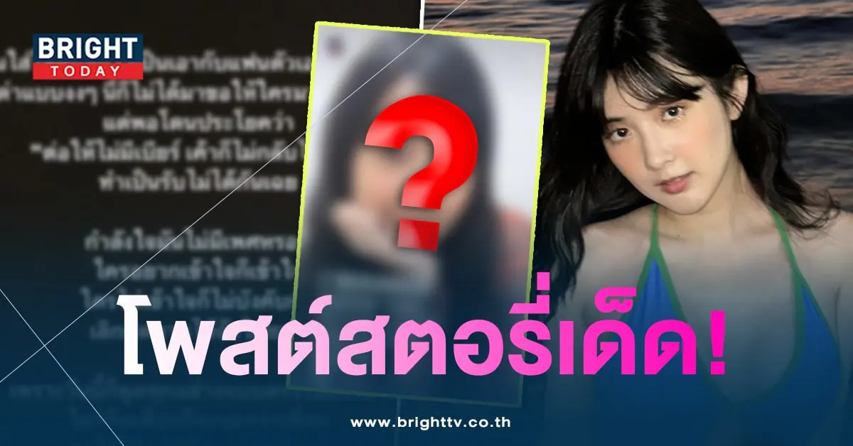 เบียสตรเด็ด-min