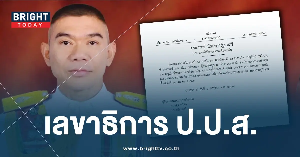 ปปส.20-min (1)