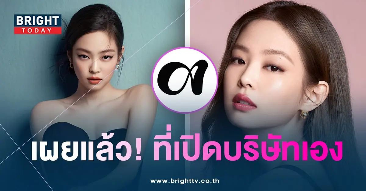 เจนนี่เอง-min