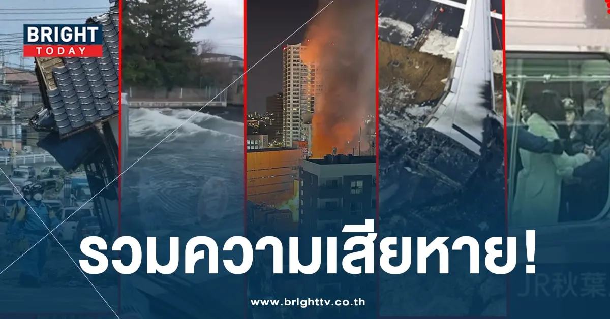 รวมเหตุการณ์-ปก-min
