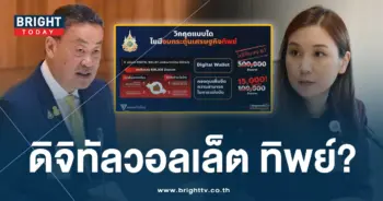 ดิจิทัลวอลเล็ต-ปก2-min