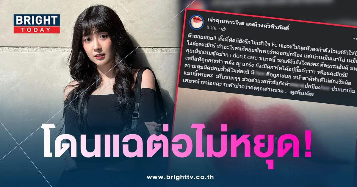 เบียยยยยย-min
