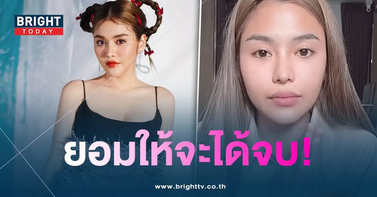 ธัญญ่า-ฟาด-min (1)