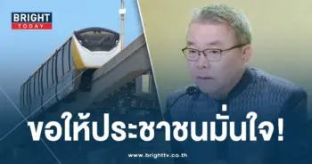 รัฐบาล-รถไฟ-min