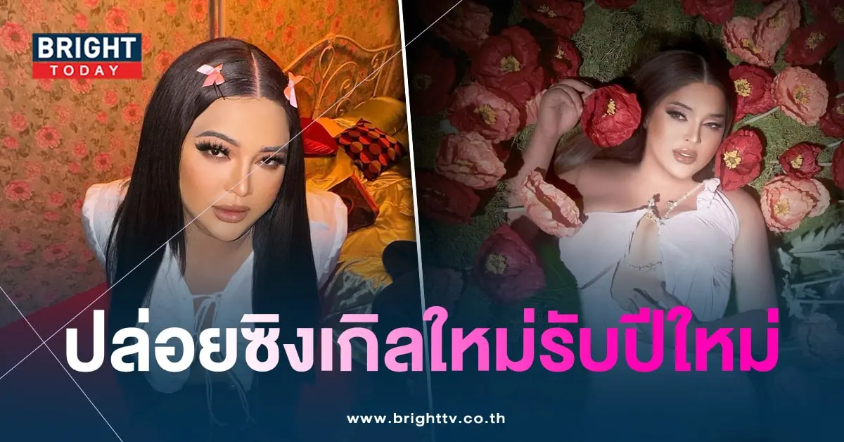 เอิ้ก-min