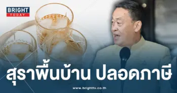 สุราพื้นบ้าน-ปก-min