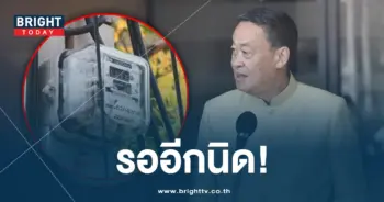 ค่าไฟ-ปก-min