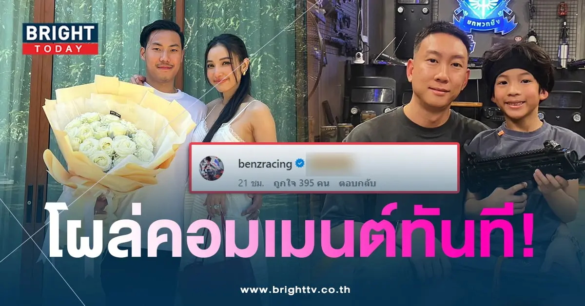 เบ้นเม้นแพท-min