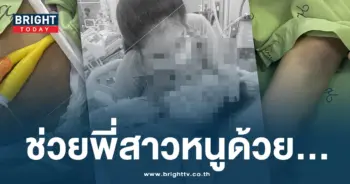 พี่สาวดับปริศนา-min