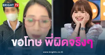 ขอโทษเจนนี่-min