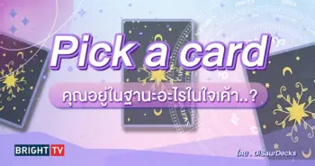 Pick a card-min (33)