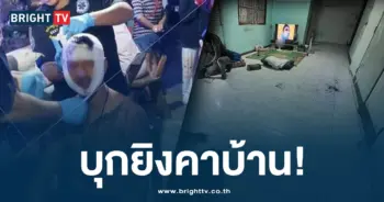 บุกยิงคาบ้าน - ปก-min