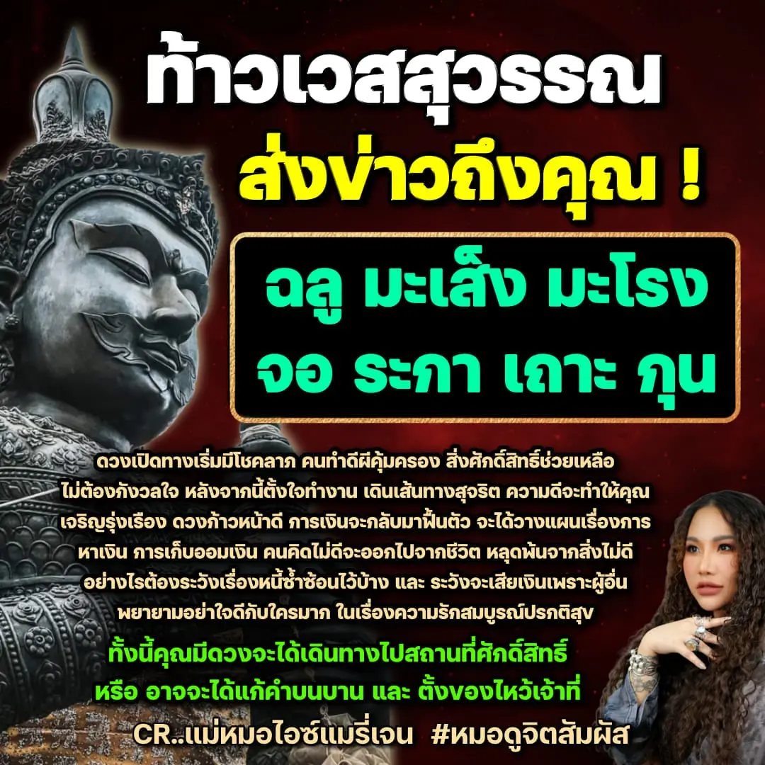 ดูดวง-เดือนมีนาคม-2567-แม่หมอไอซ์แมรี่เจน-min