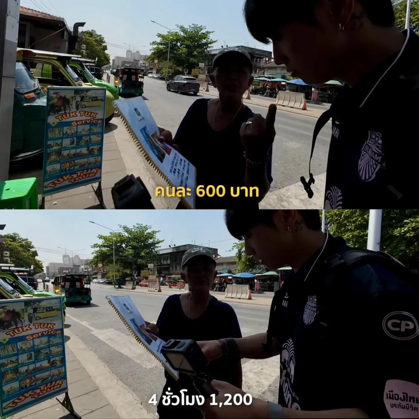 พี่ฮง - อยุธยา-min